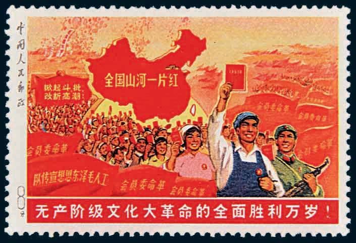 A Chinese stamp depicts a map of the country from which people march holding a little red book