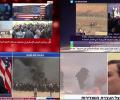 Split-screen on TC shows many different news channels in English, Arabic and Hebrew.